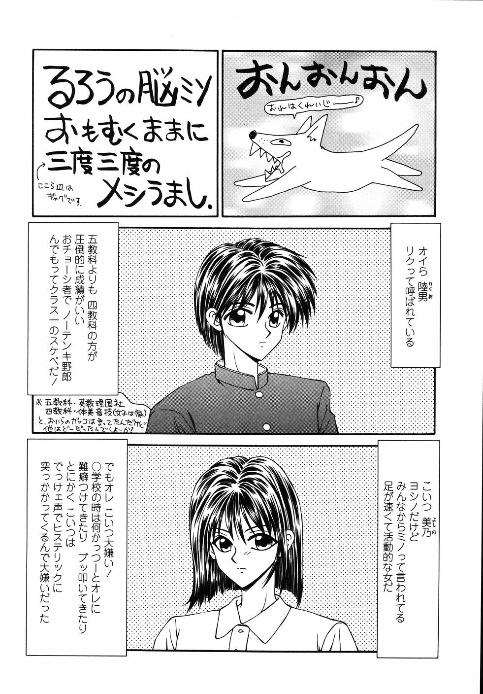 [Ikoma Ippei] Okasare Shoujo to Marumarusha -The Raped Girl and the XXX Man. page 74 full