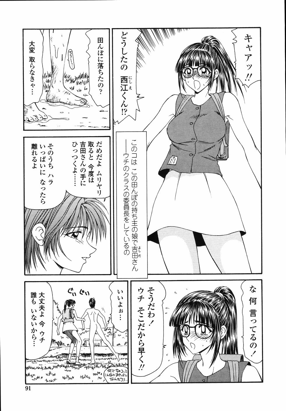[Ikoma Ippei] Okasare Shoujo to Marumarusha -The Raped Girl and the XXX Man. page 93 full