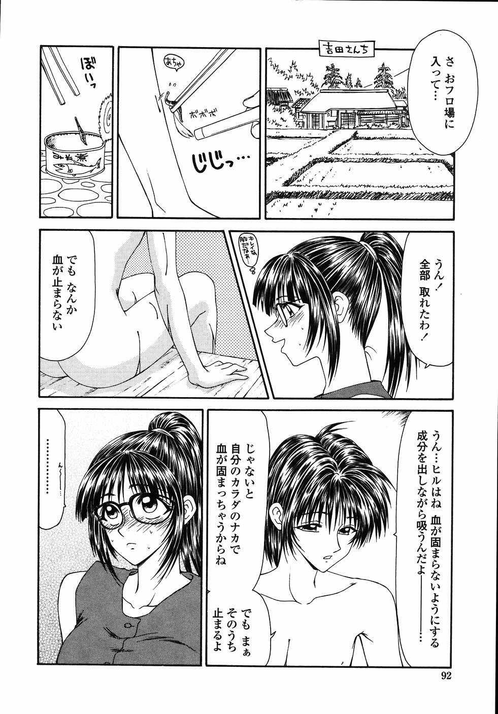 [Ikoma Ippei] Okasare Shoujo to Marumarusha -The Raped Girl and the XXX Man. page 94 full