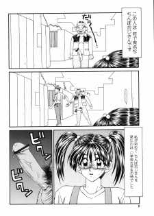 [Ikoma Ippei] Okasare Shoujo to Marumarusha -The Raped Girl and the XXX Man. - page 10