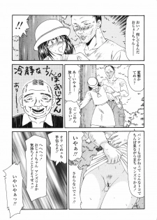 [Ikoma Ippei] Okasare Shoujo to Marumarusha -The Raped Girl and the XXX Man. - page 17