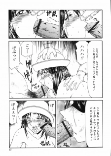 [Ikoma Ippei] Okasare Shoujo to Marumarusha -The Raped Girl and the XXX Man. - page 19