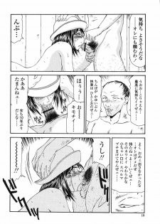[Ikoma Ippei] Okasare Shoujo to Marumarusha -The Raped Girl and the XXX Man. - page 20