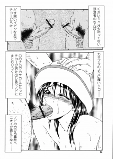 [Ikoma Ippei] Okasare Shoujo to Marumarusha -The Raped Girl and the XXX Man. - page 26