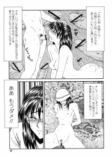 [Ikoma Ippei] Okasare Shoujo to Marumarusha -The Raped Girl and the XXX Man. - page 31