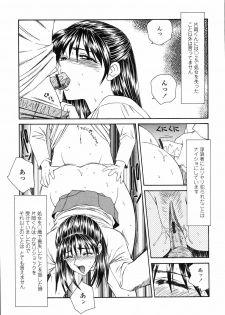 [Ikoma Ippei] Okasare Shoujo to Marumarusha -The Raped Girl and the XXX Man. - page 45