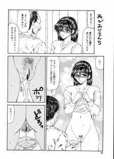 [Ikoma Ippei] Okasare Shoujo to Marumarusha -The Raped Girl and the XXX Man. - page 48