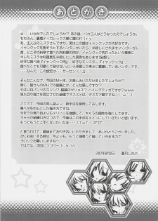 (C72) [ICE COFFIN (Aotsuki Shinobu)] Frontier (Monster Hunter) [Chinese] - page 28