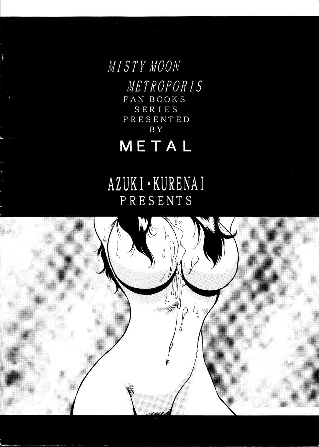 (C48) [Metal (Azuki Kurenai)] Misty Moon Metropolis Fanbook BREED Dorei Jokyouju Kousaka Shiori 2 page 2 full