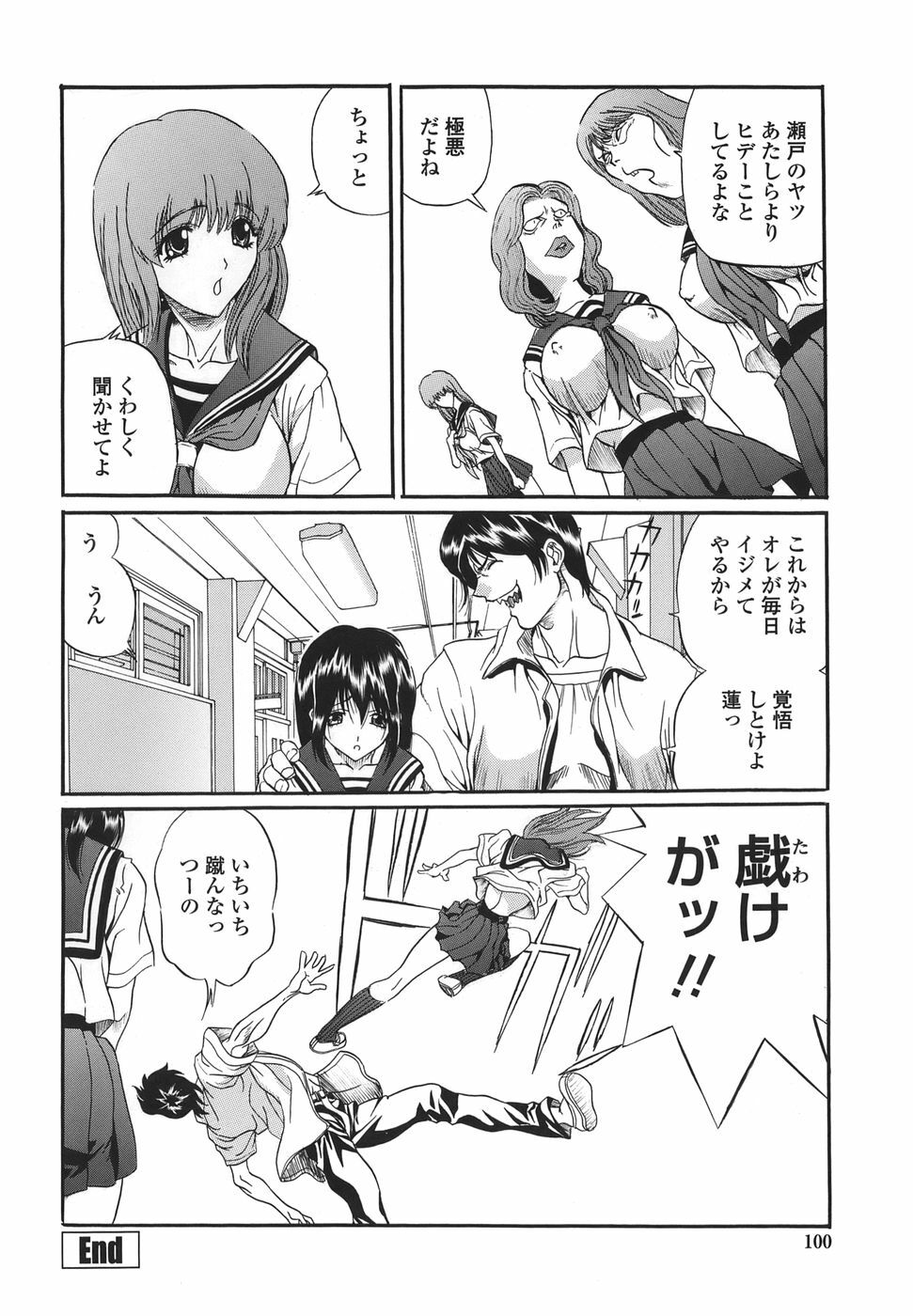 [necoJET] Shitemo Iikoto page 100 full