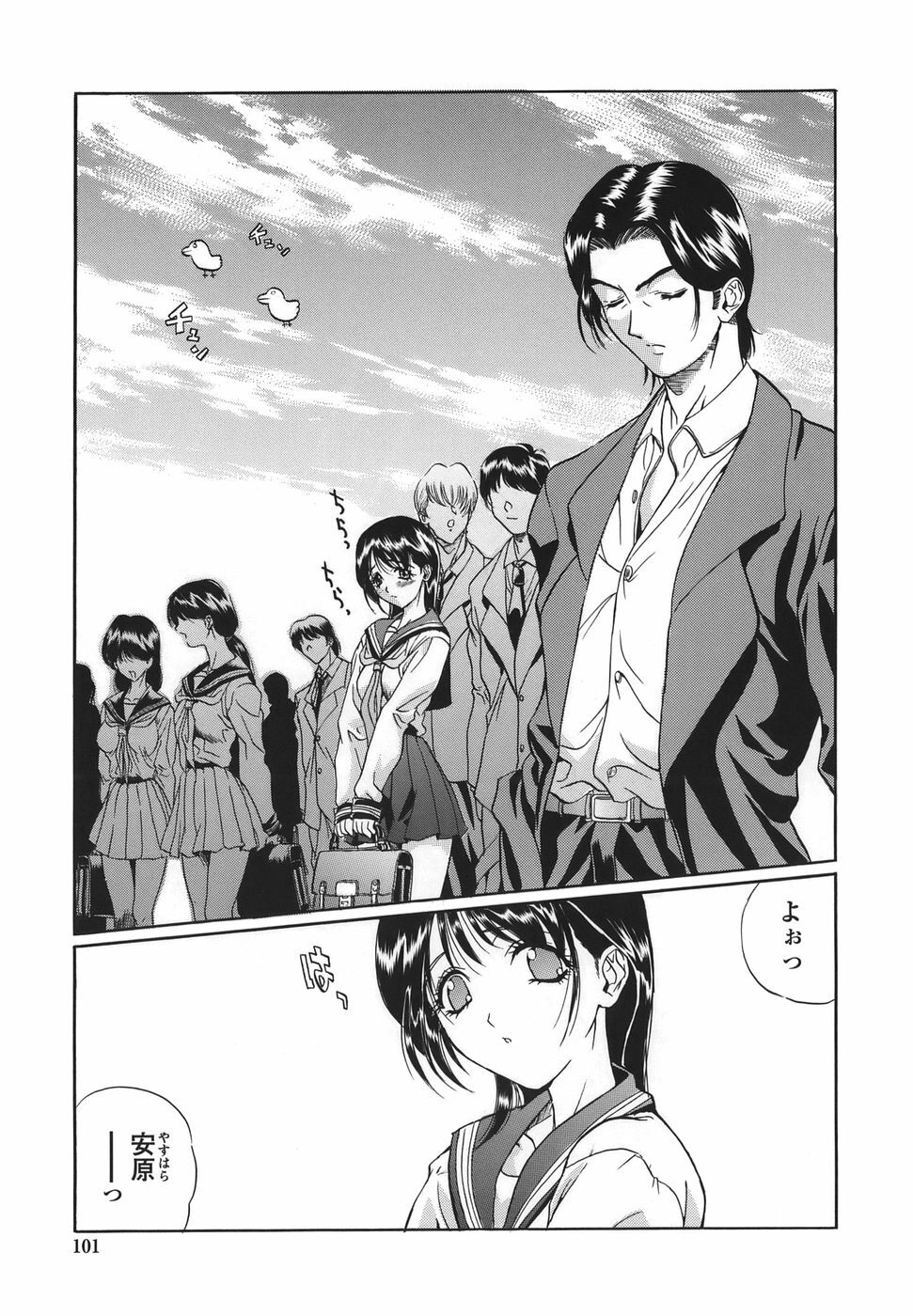 [necoJET] Shitemo Iikoto page 101 full