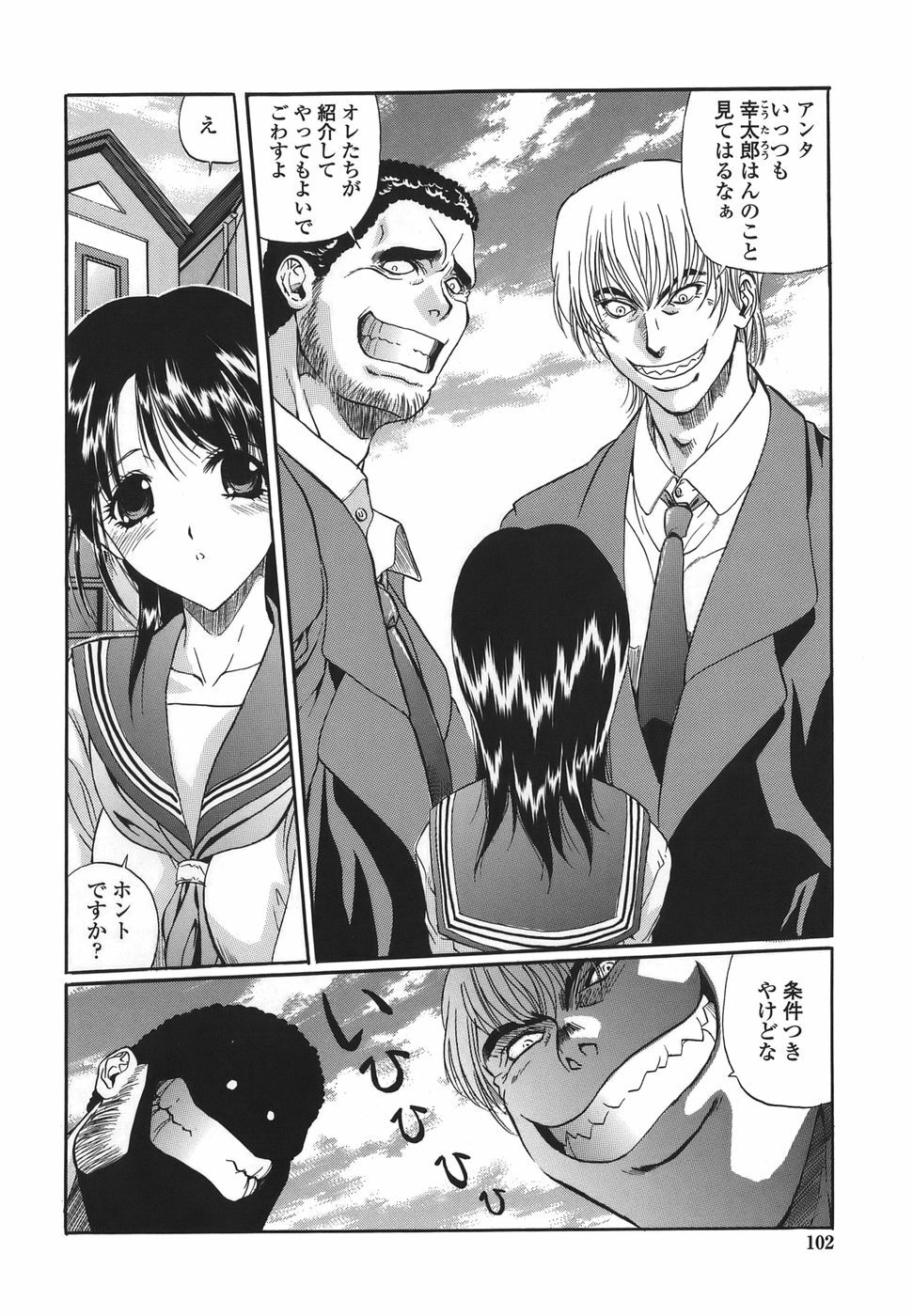[necoJET] Shitemo Iikoto page 102 full