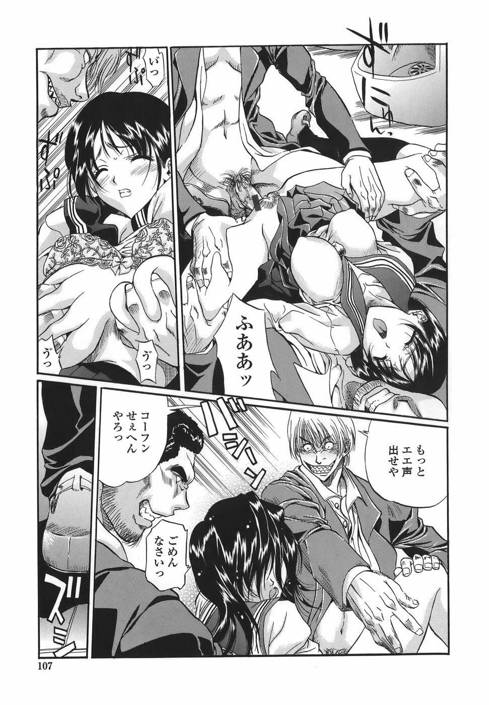 [necoJET] Shitemo Iikoto page 107 full