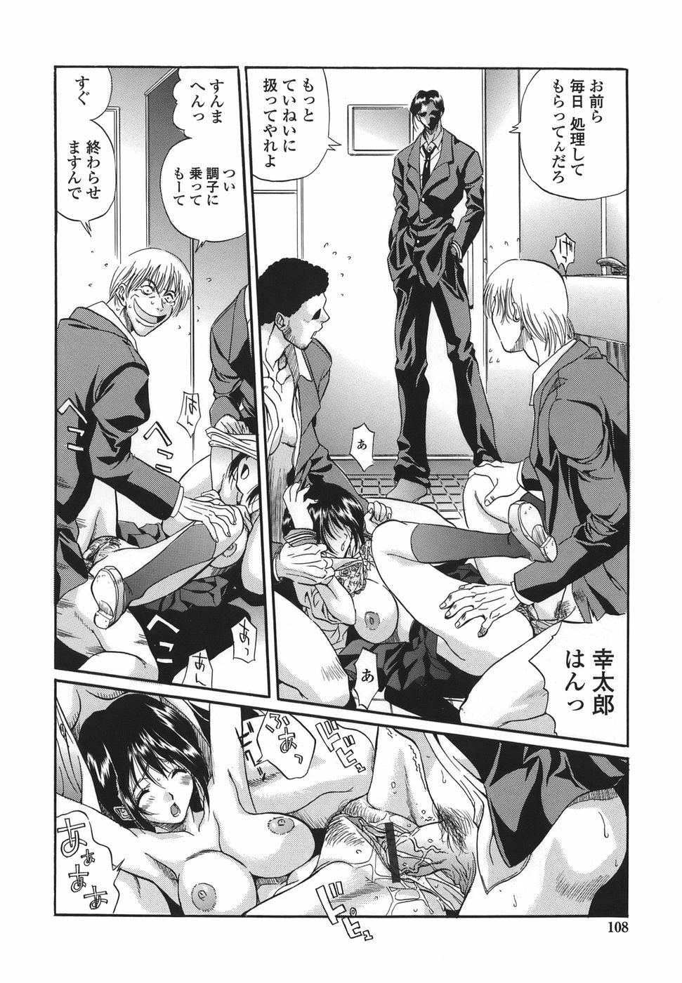 [necoJET] Shitemo Iikoto page 108 full