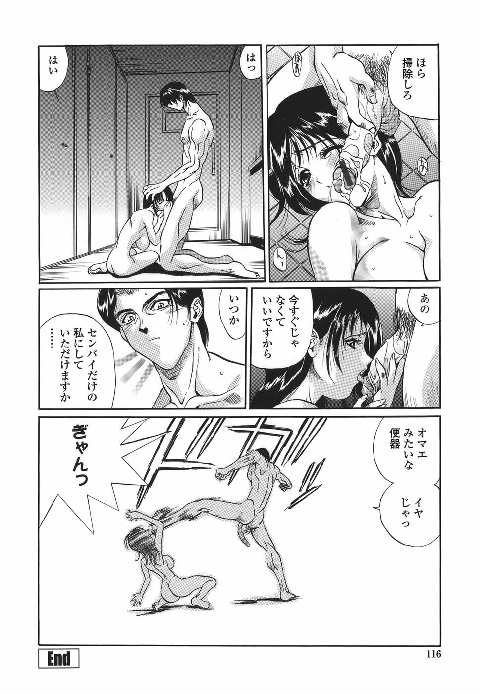 [necoJET] Shitemo Iikoto page 116 full