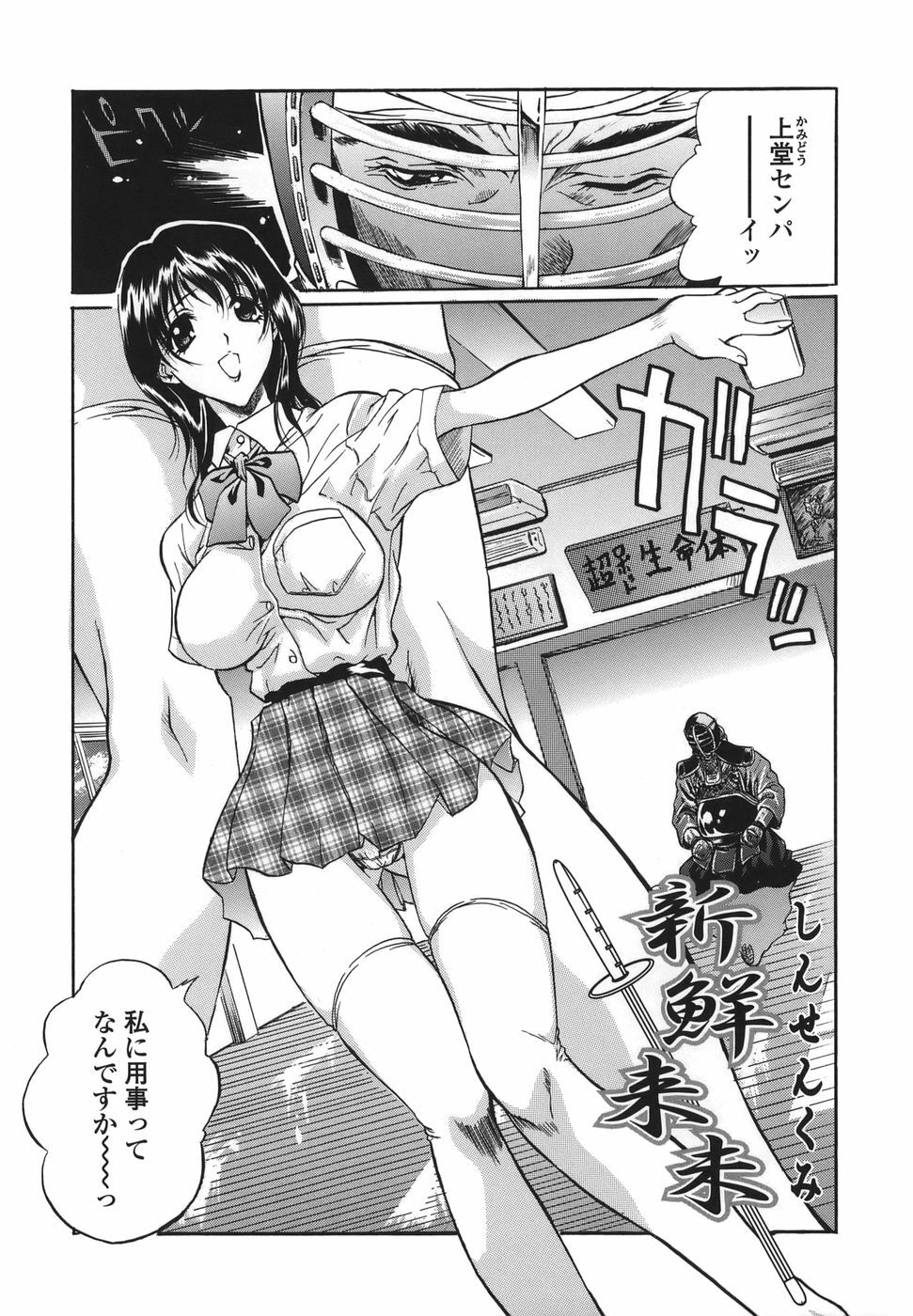 [necoJET] Shitemo Iikoto page 117 full