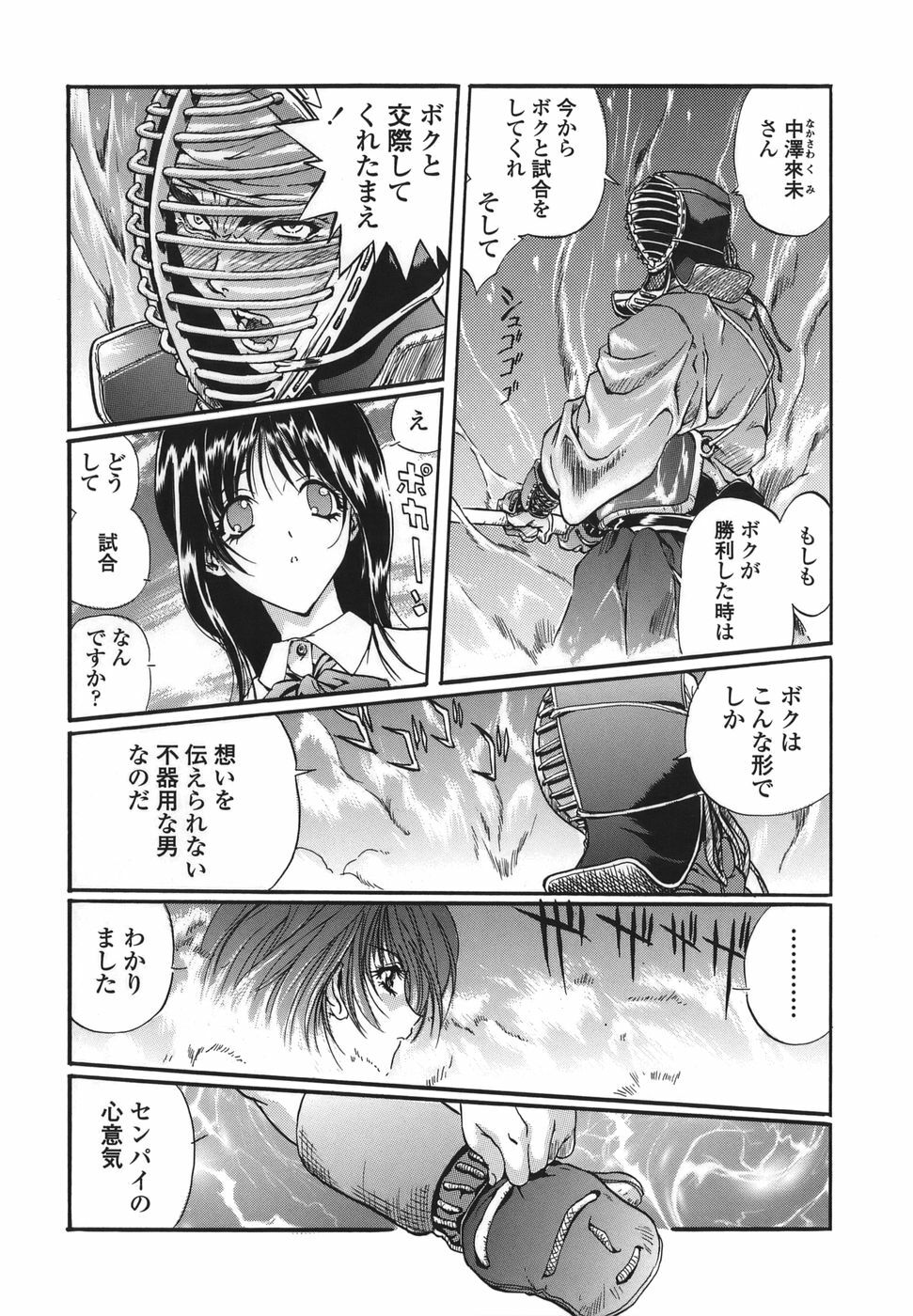[necoJET] Shitemo Iikoto page 118 full