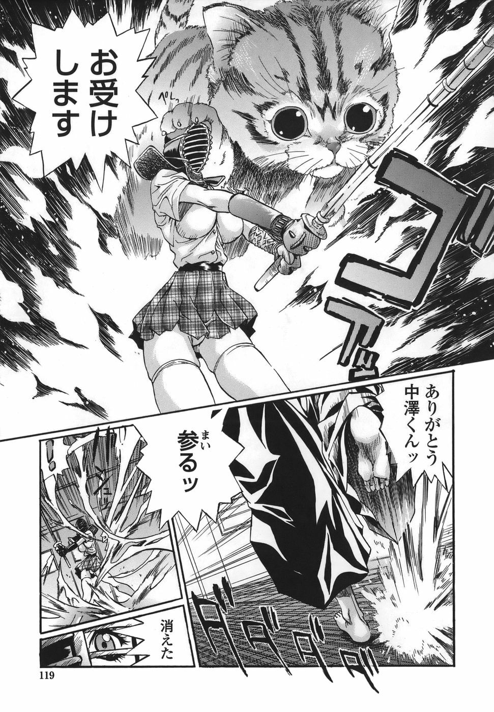 [necoJET] Shitemo Iikoto page 119 full