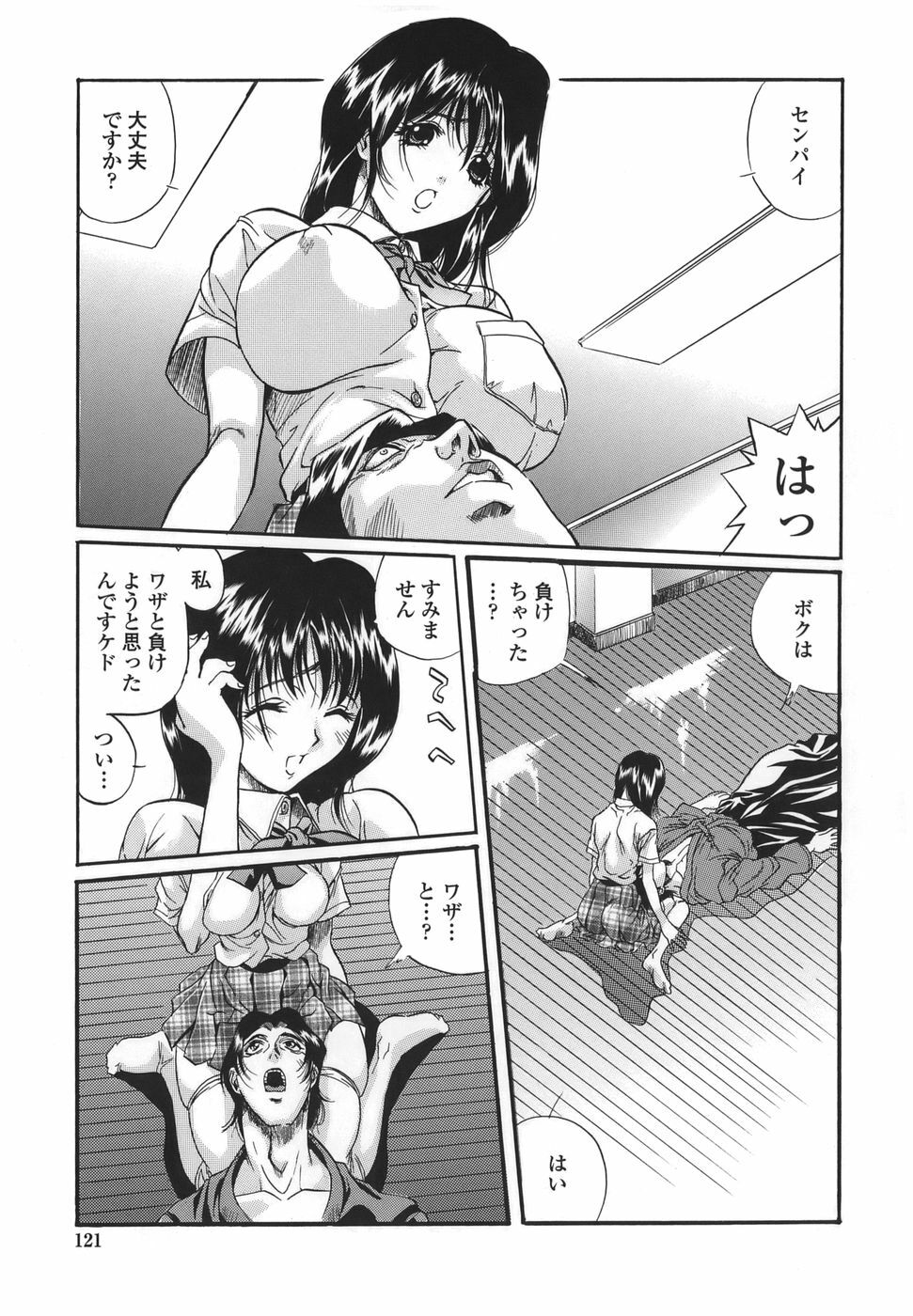 [necoJET] Shitemo Iikoto page 121 full