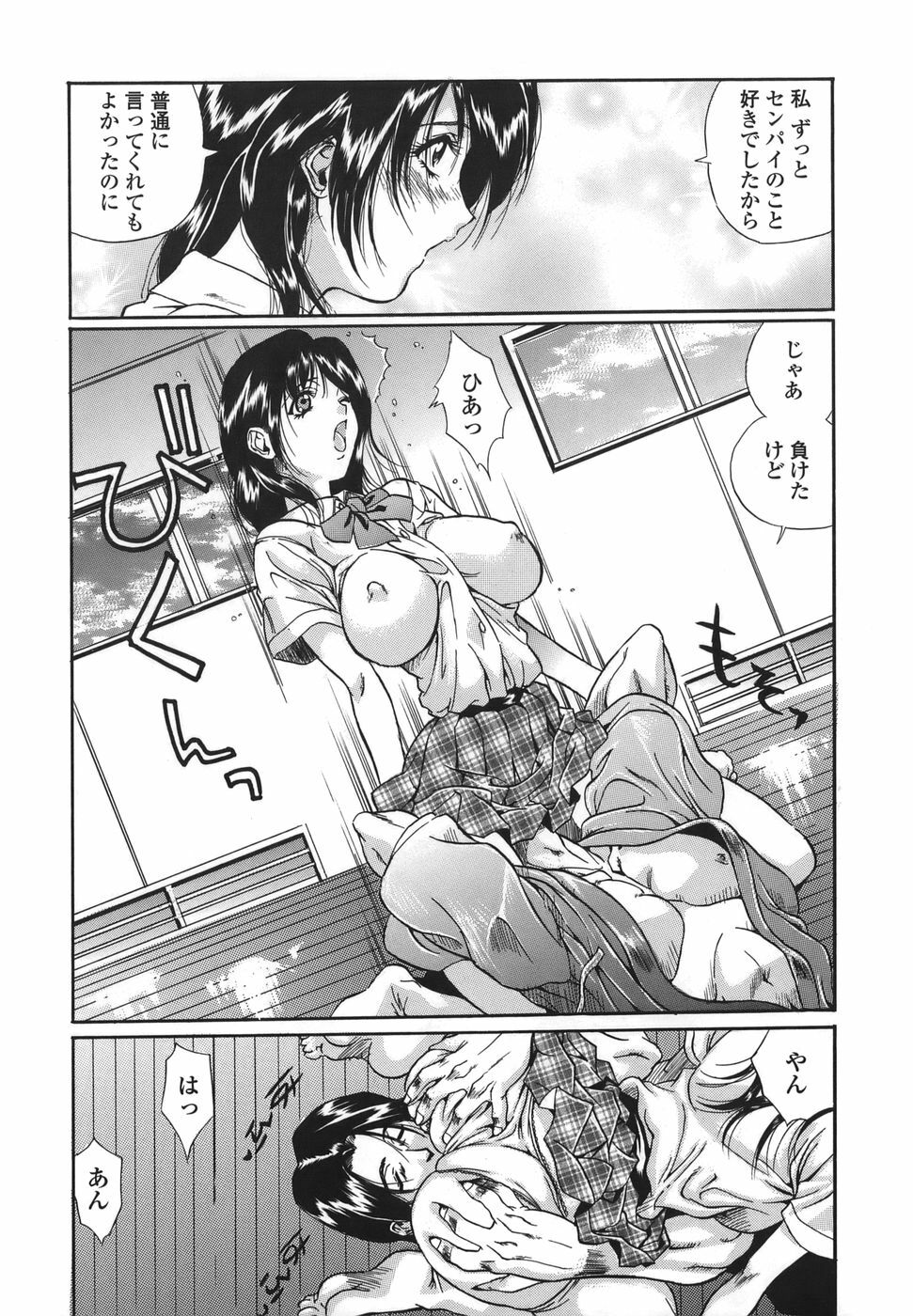 [necoJET] Shitemo Iikoto page 122 full