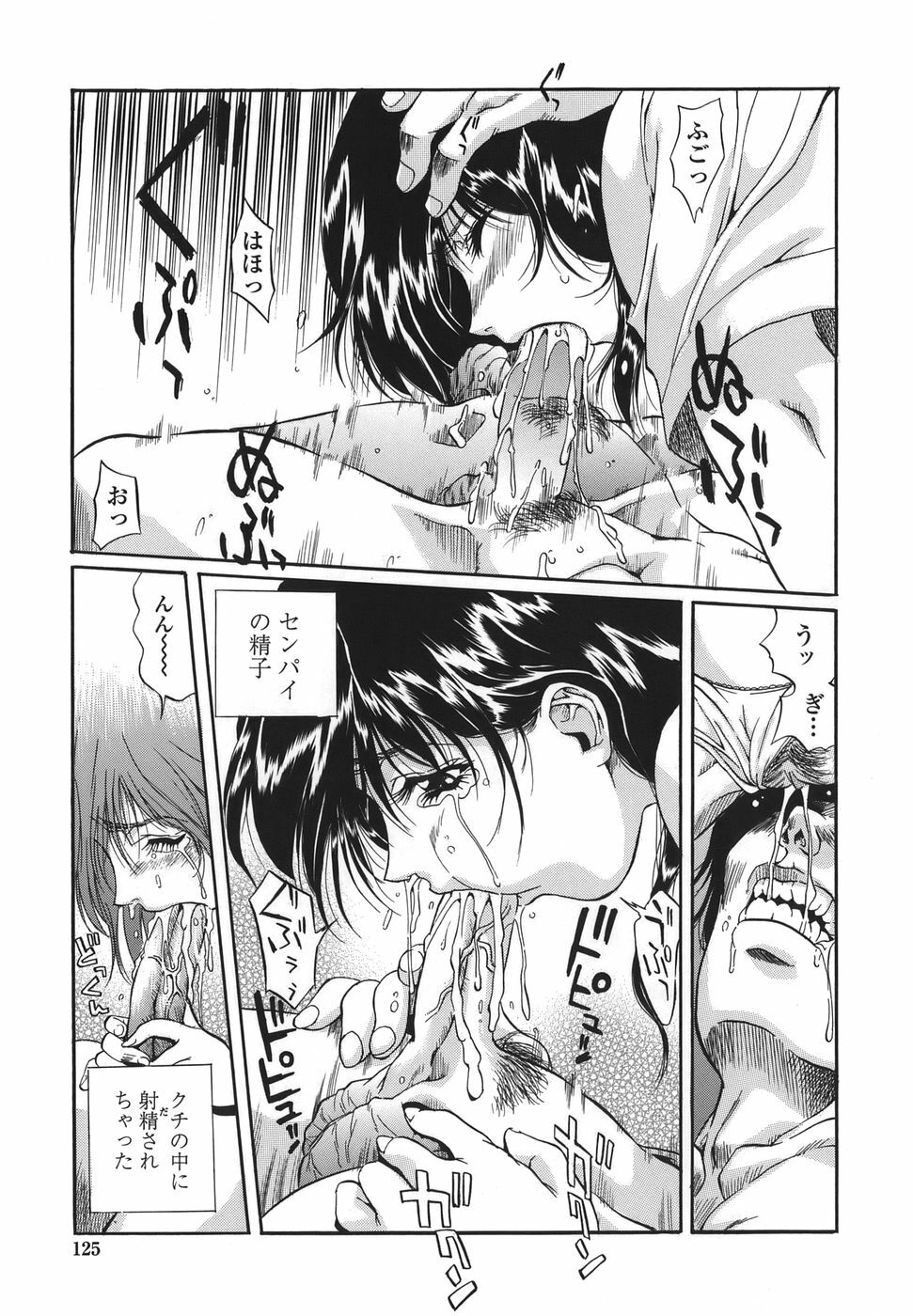 [necoJET] Shitemo Iikoto page 125 full