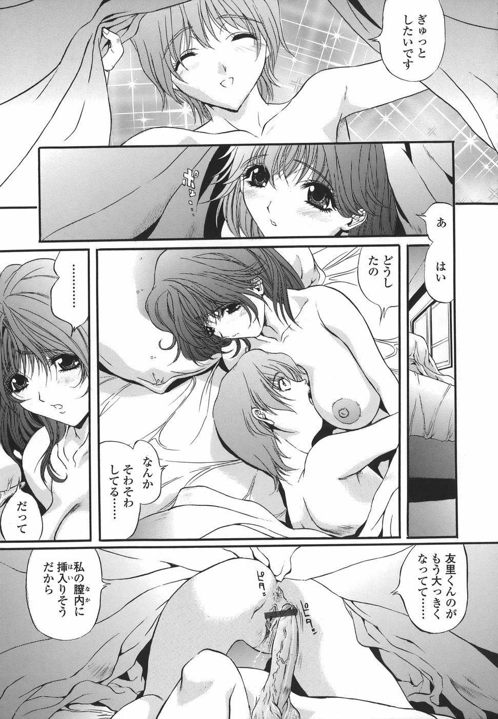 [necoJET] Shitemo Iikoto page 17 full