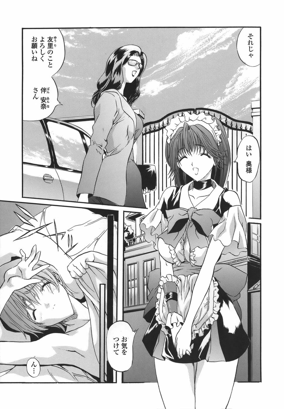 [necoJET] Shitemo Iikoto page 7 full