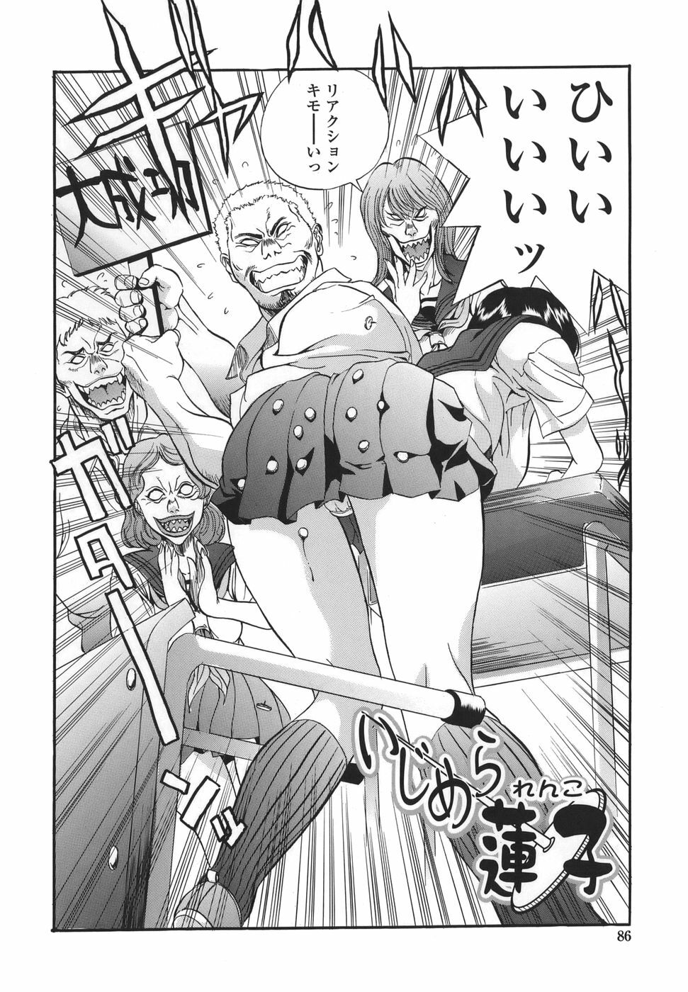 [necoJET] Shitemo Iikoto page 86 full