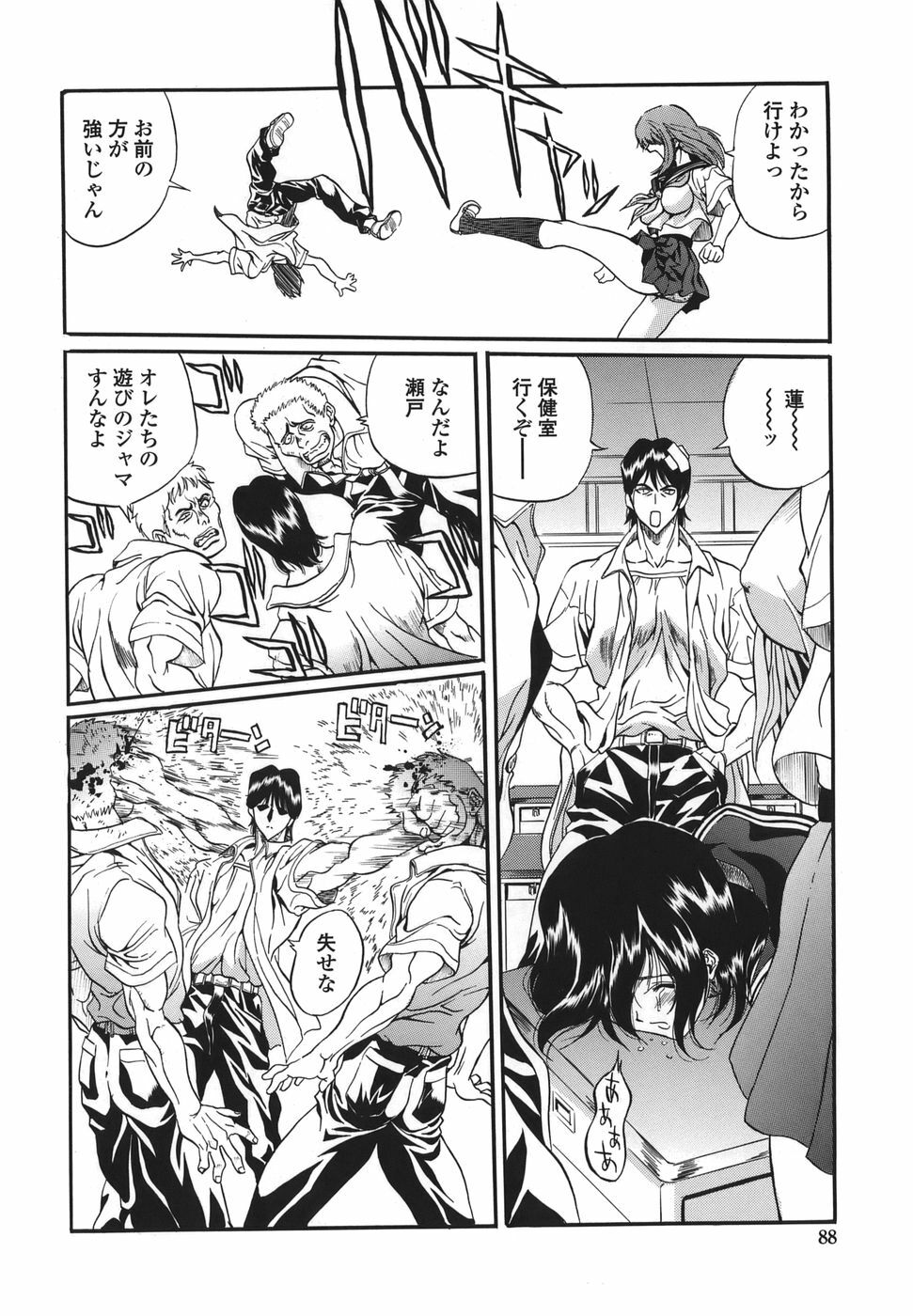 [necoJET] Shitemo Iikoto page 88 full
