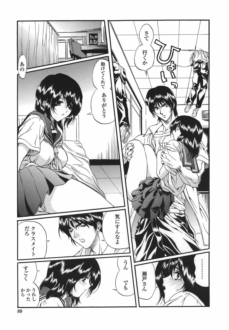 [necoJET] Shitemo Iikoto page 89 full