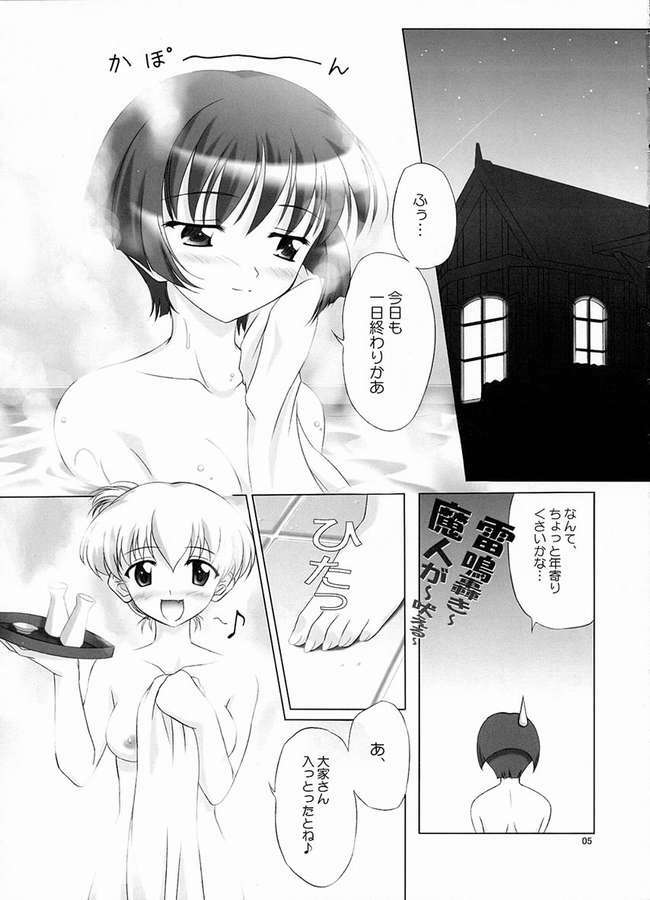 [Manitic (Iguru)] hana aoi (Ai Yori Aoshi) page 2 full