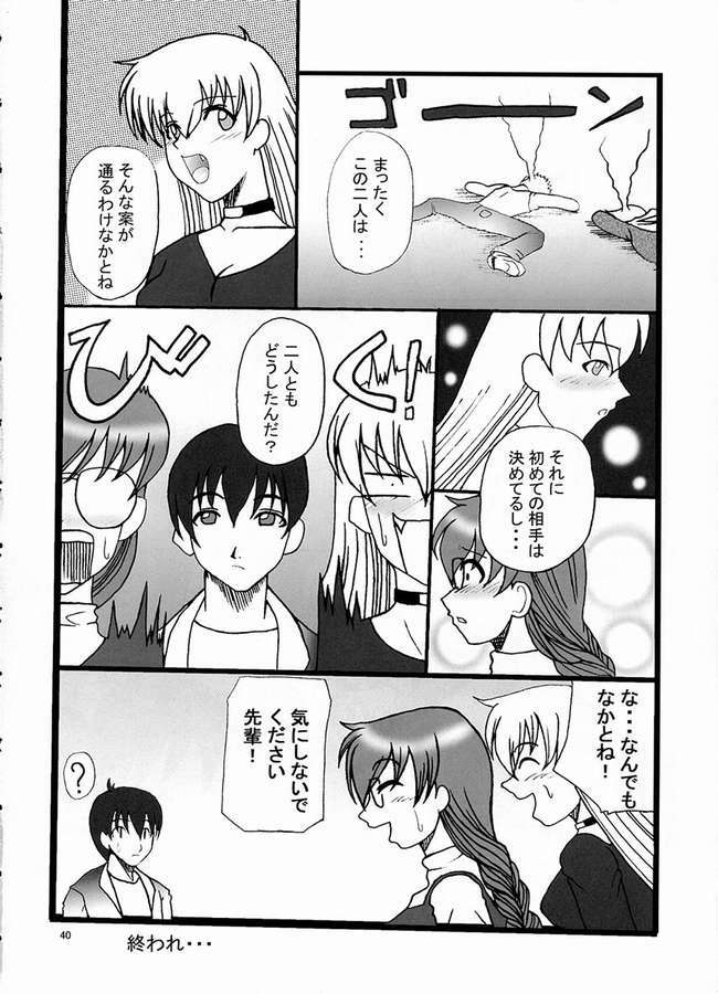 [Manitic (Iguru)] hana aoi (Ai Yori Aoshi) page 37 full