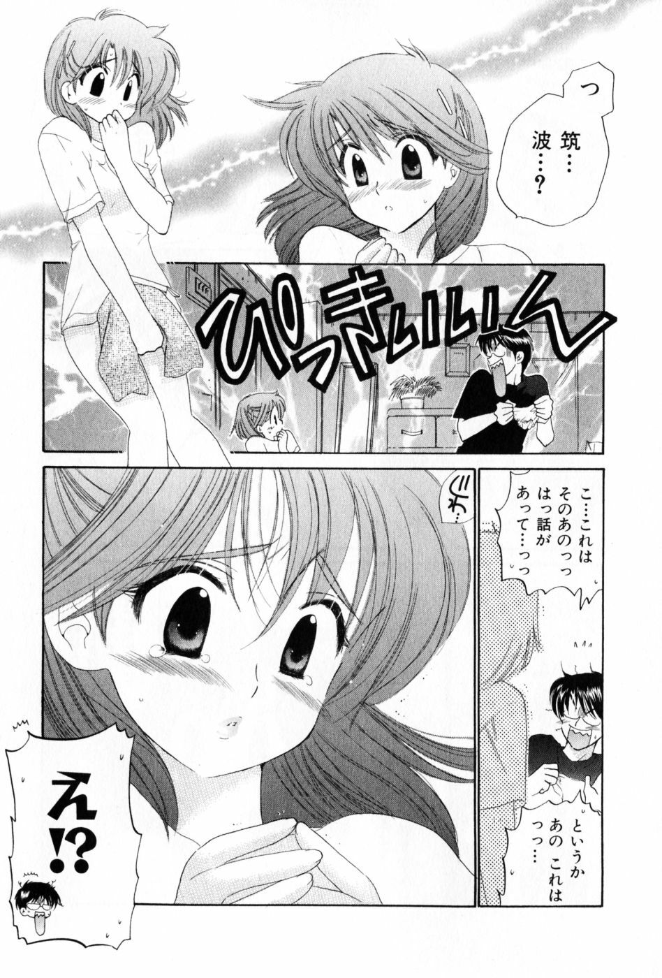 [Nakata Yumi] Osawagase Bentenryou page 117 full