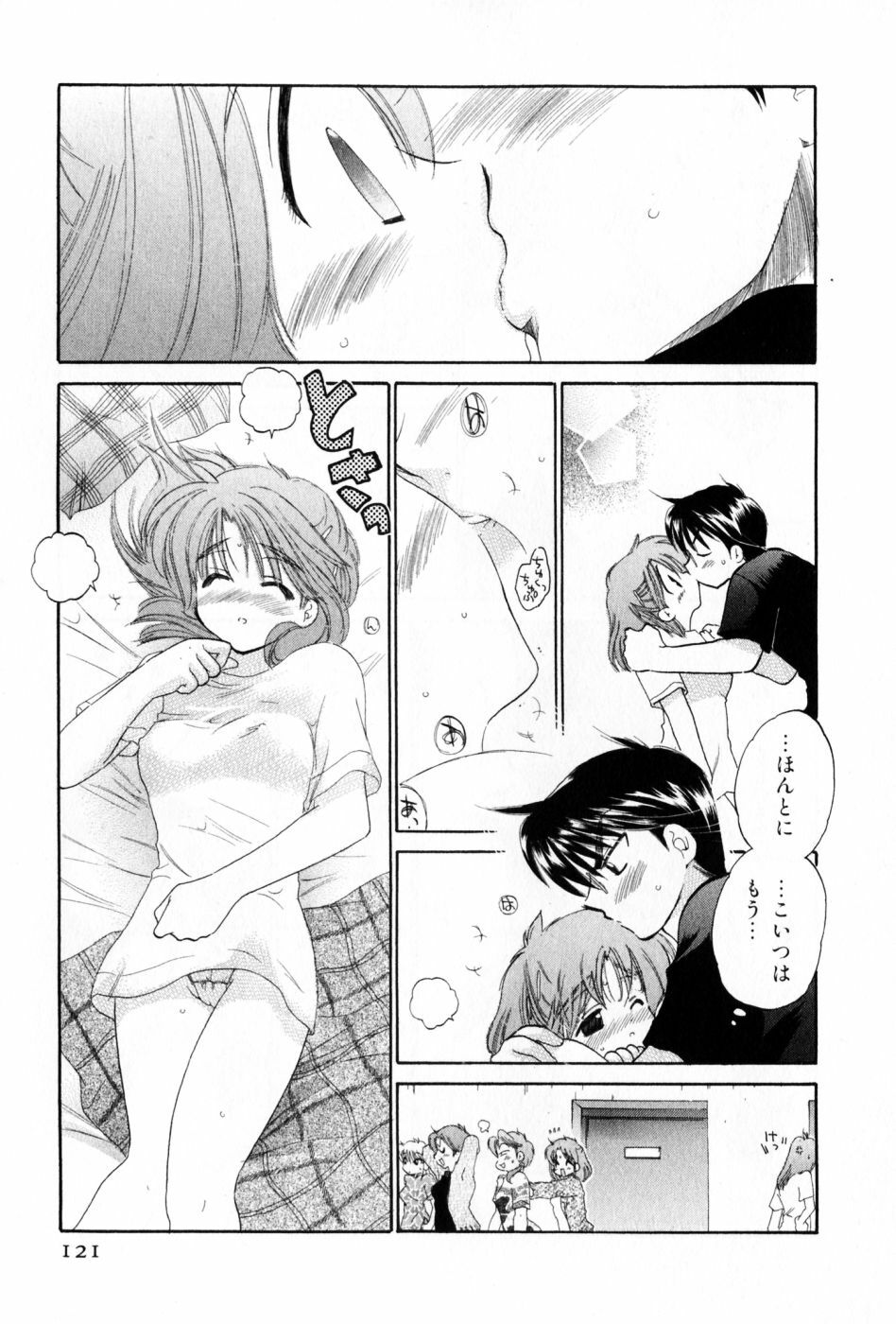 [Nakata Yumi] Osawagase Bentenryou page 121 full