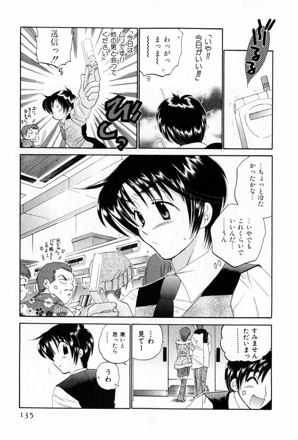 [Nakata Yumi] Osawagase Bentenryou page 135 full