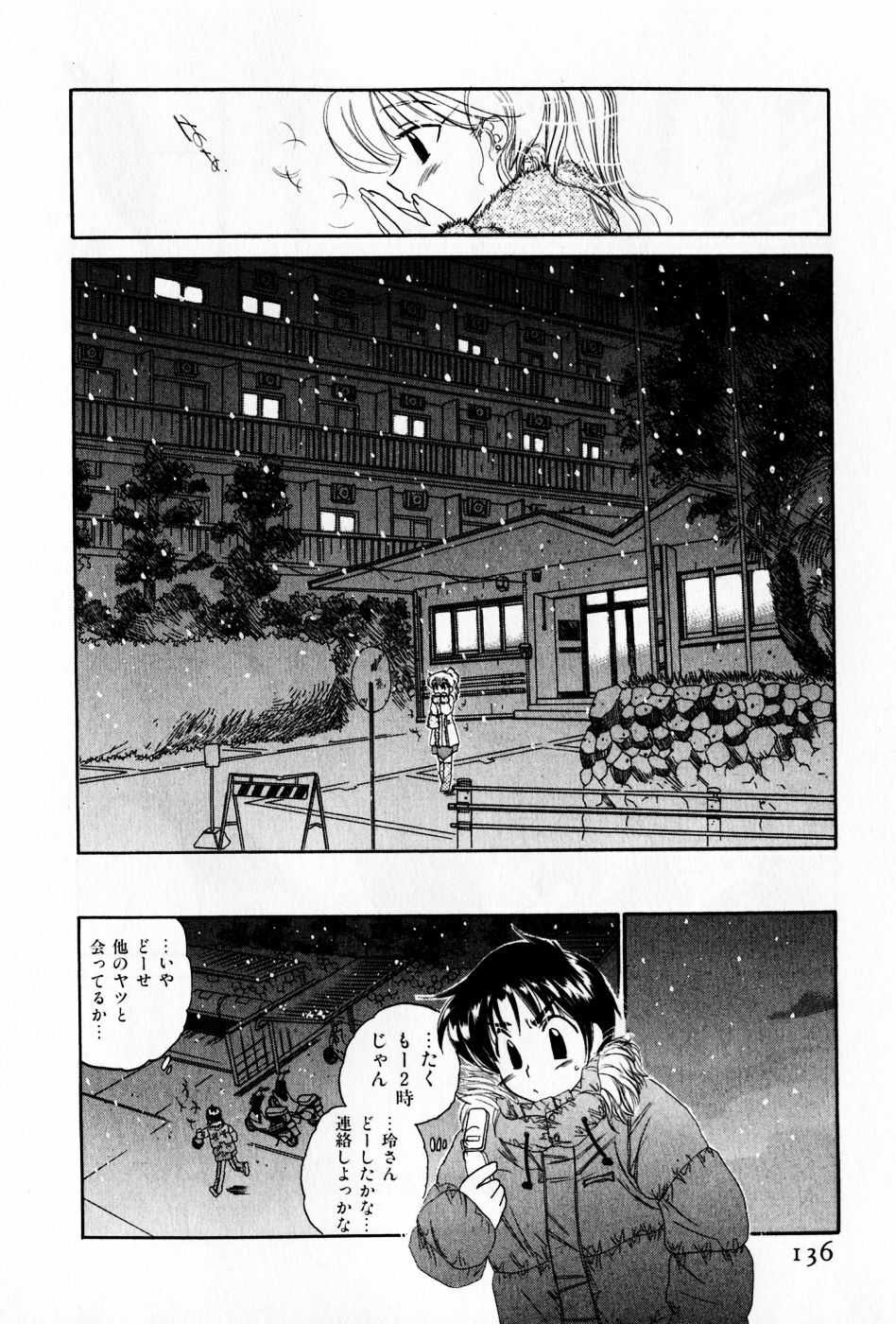[Nakata Yumi] Osawagase Bentenryou page 136 full