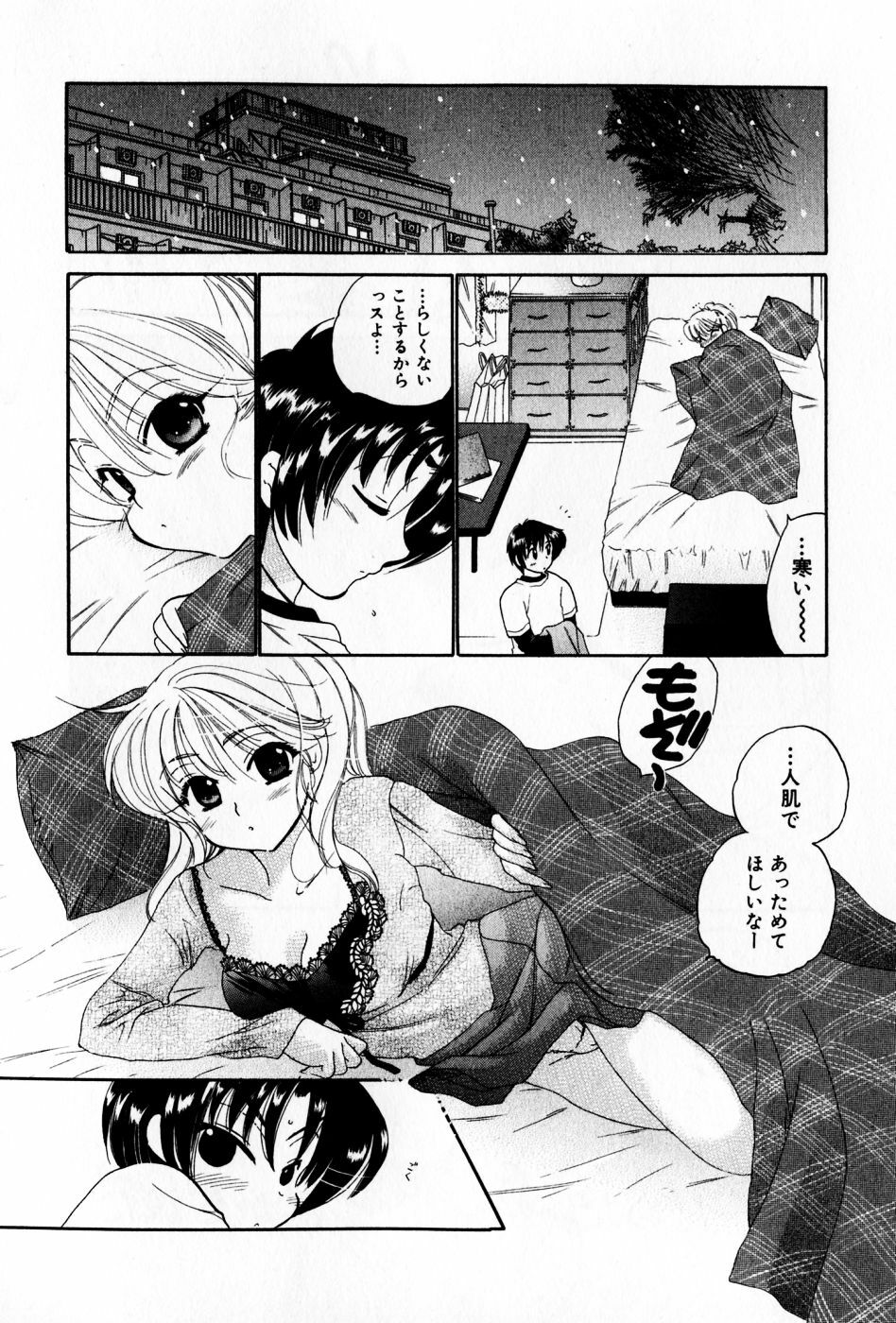 [Nakata Yumi] Osawagase Bentenryou page 140 full