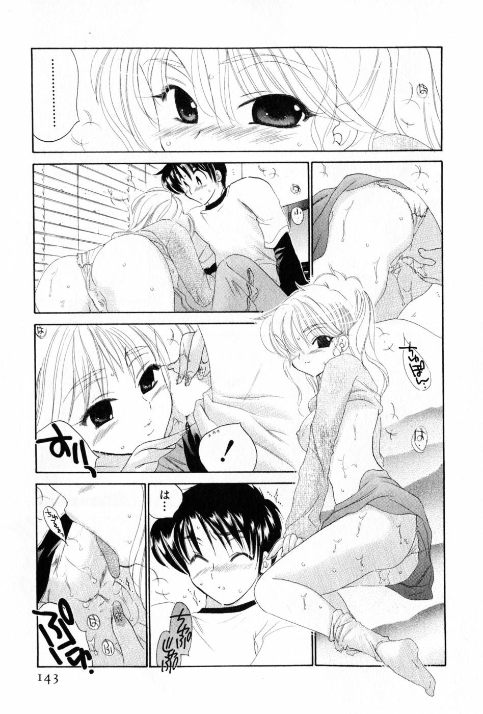 [Nakata Yumi] Osawagase Bentenryou page 143 full