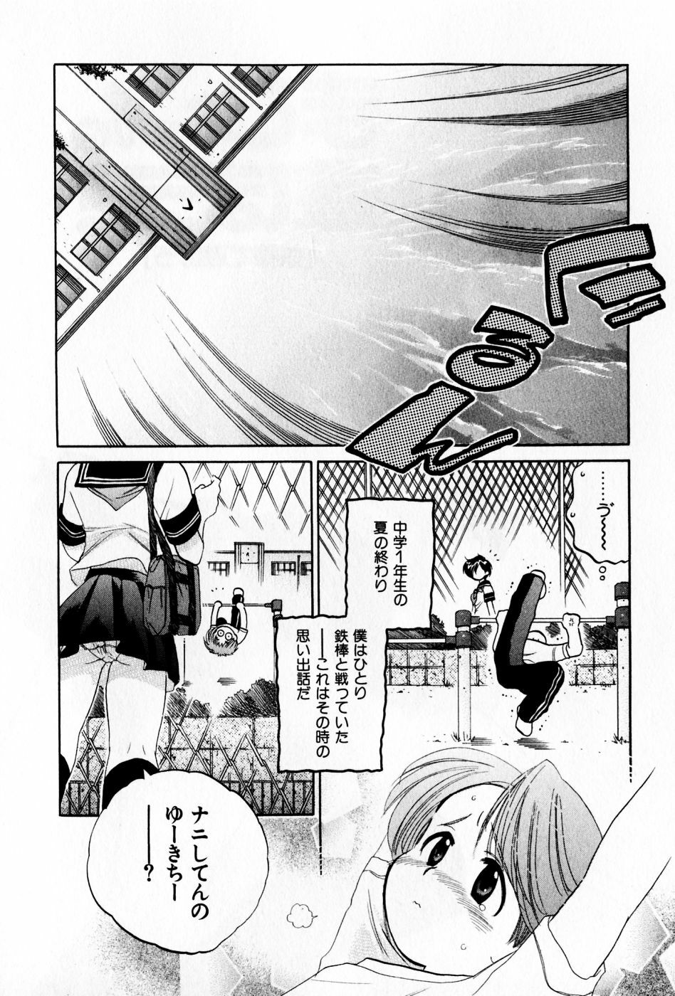 [Nakata Yumi] Osawagase Bentenryou page 152 full