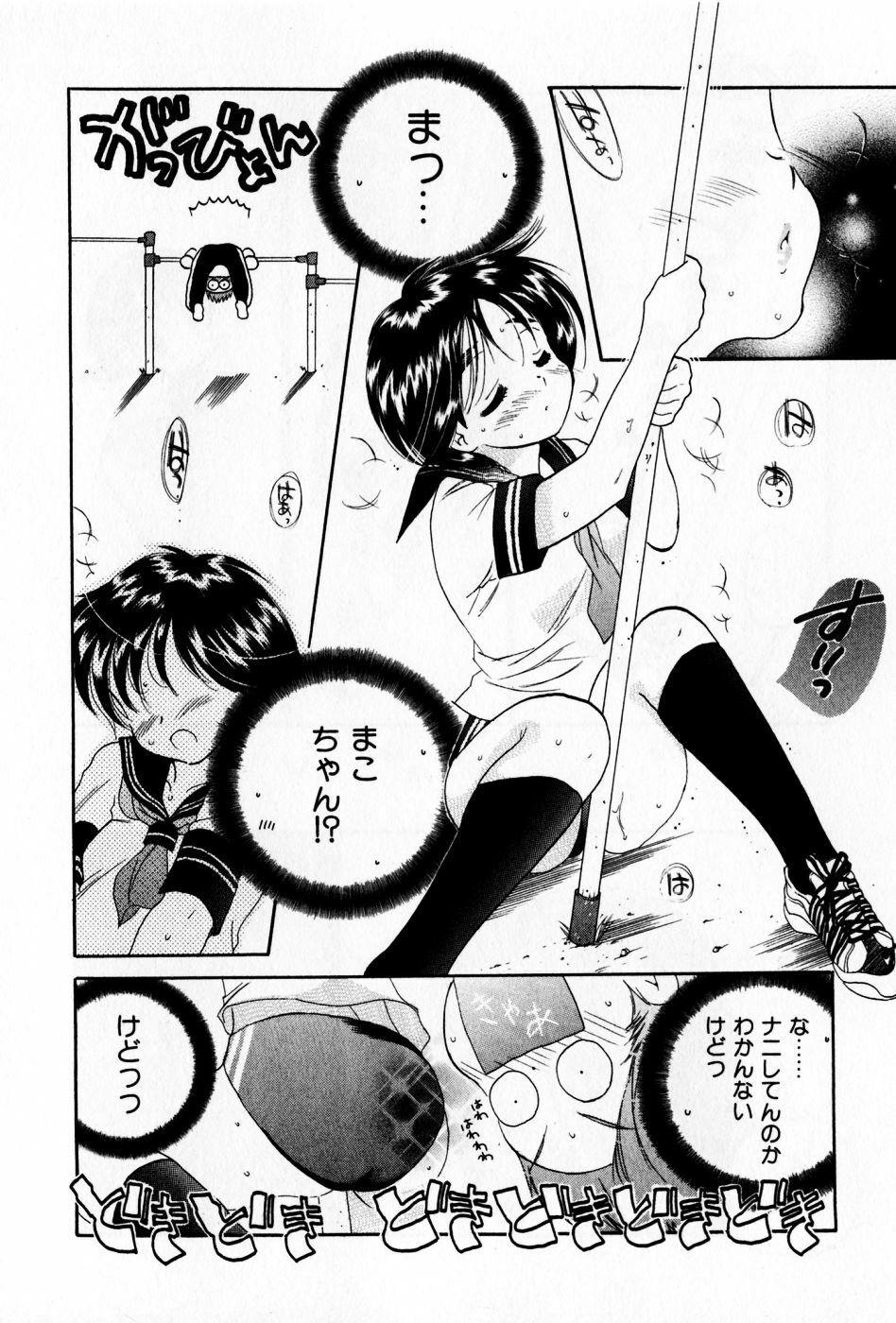 [Nakata Yumi] Osawagase Bentenryou page 164 full