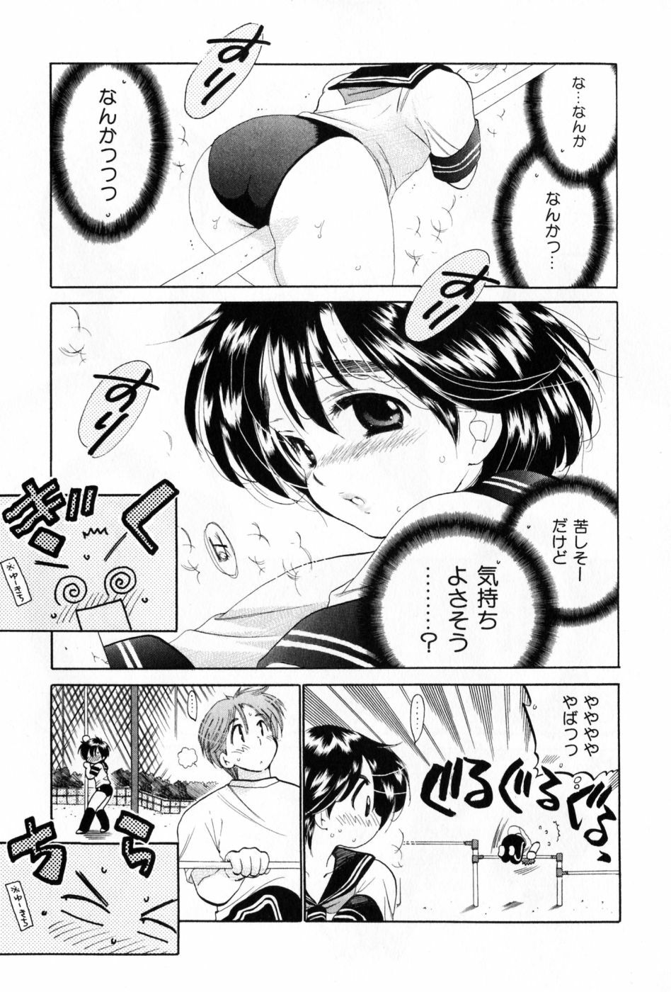 [Nakata Yumi] Osawagase Bentenryou page 165 full