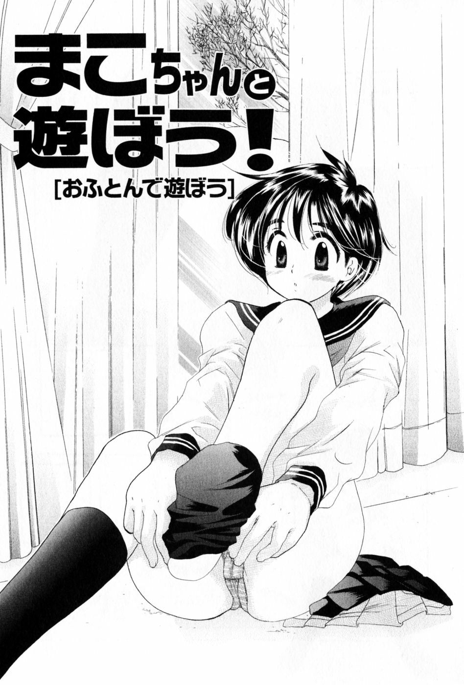 [Nakata Yumi] Osawagase Bentenryou page 171 full