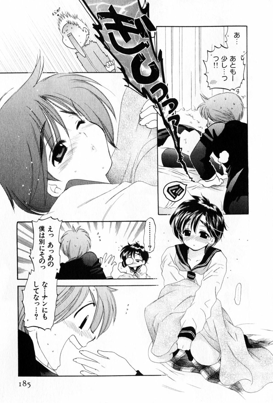 [Nakata Yumi] Osawagase Bentenryou page 185 full