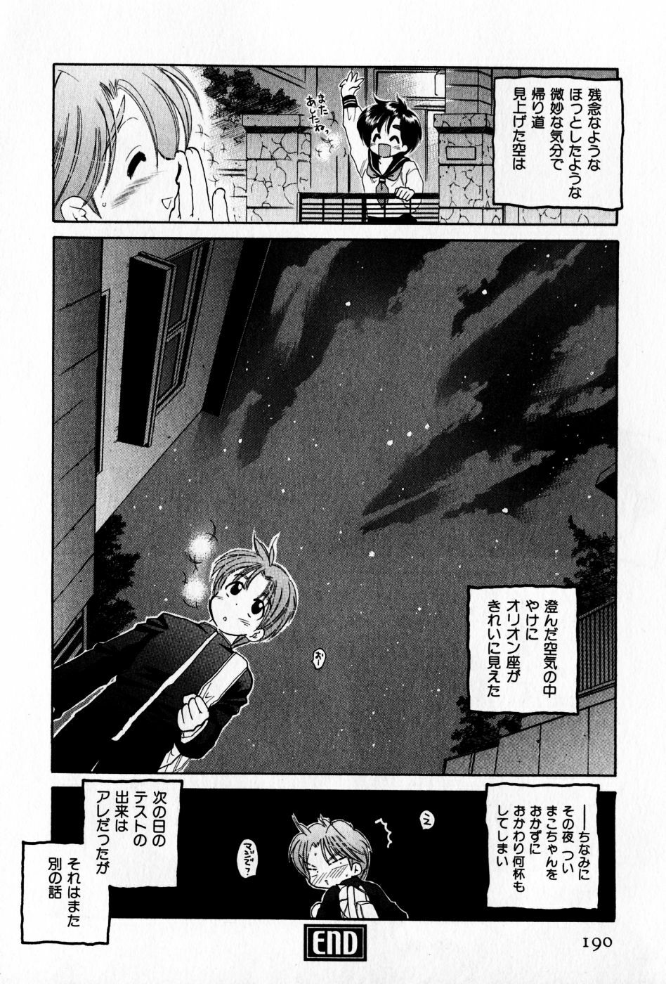 [Nakata Yumi] Osawagase Bentenryou page 190 full