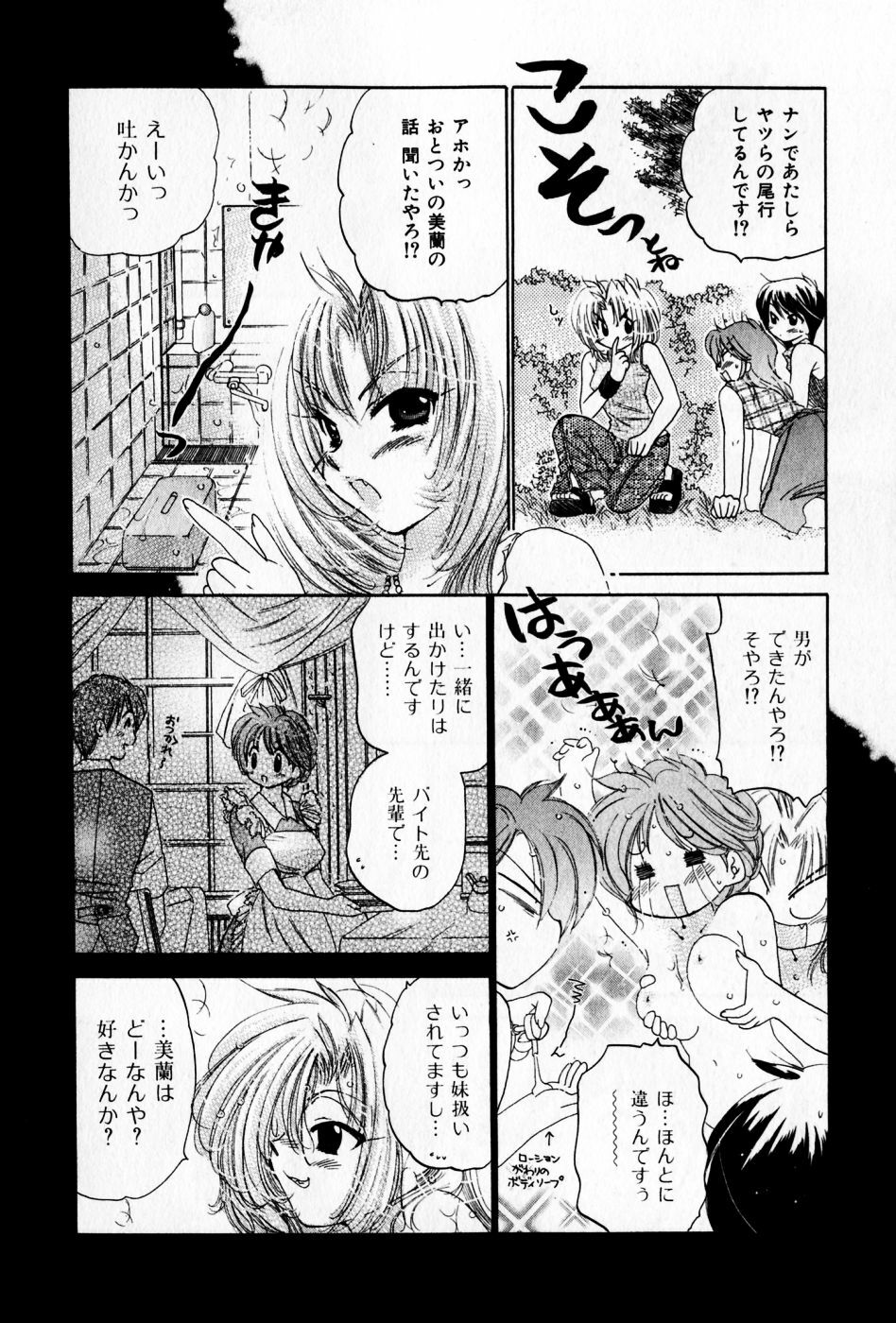 [Nakata Yumi] Osawagase Bentenryou page 34 full