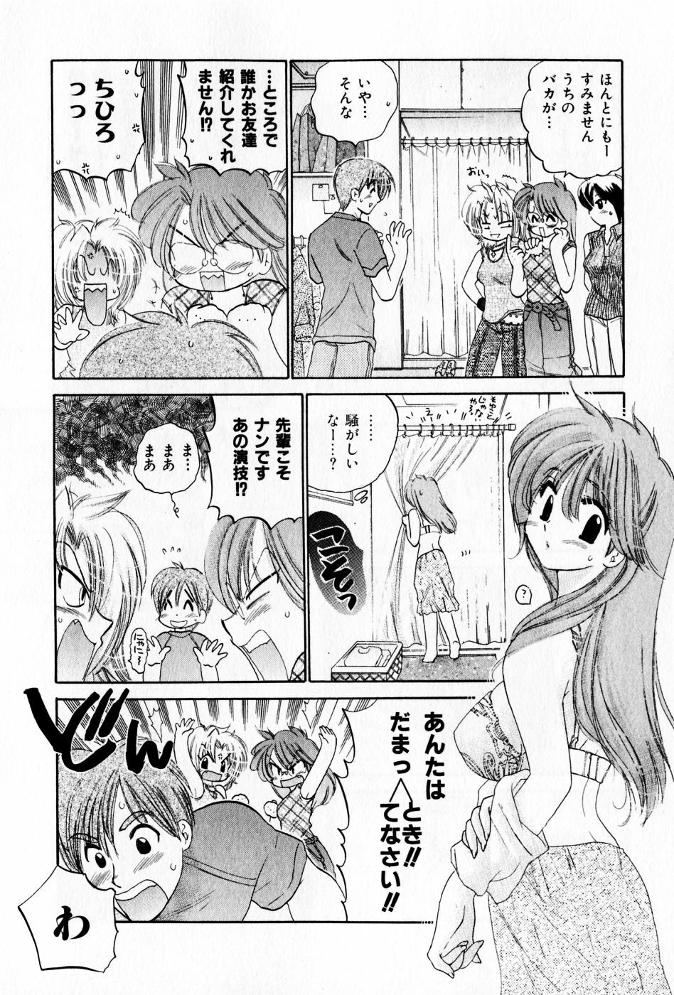 [Nakata Yumi] Osawagase Bentenryou page 38 full