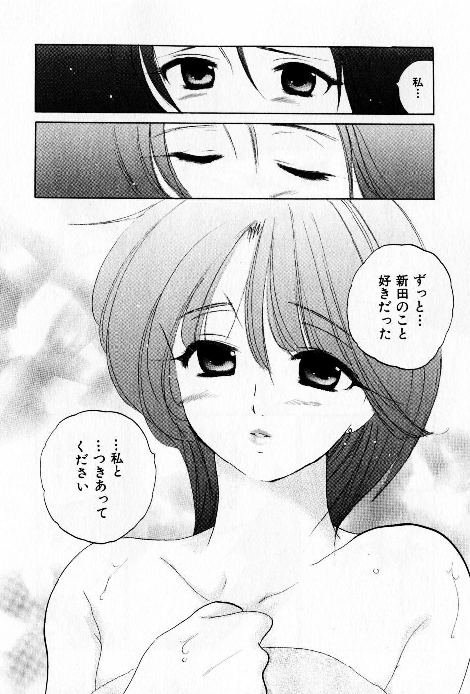 [Nakata Yumi] Osawagase Bentenryou page 62 full