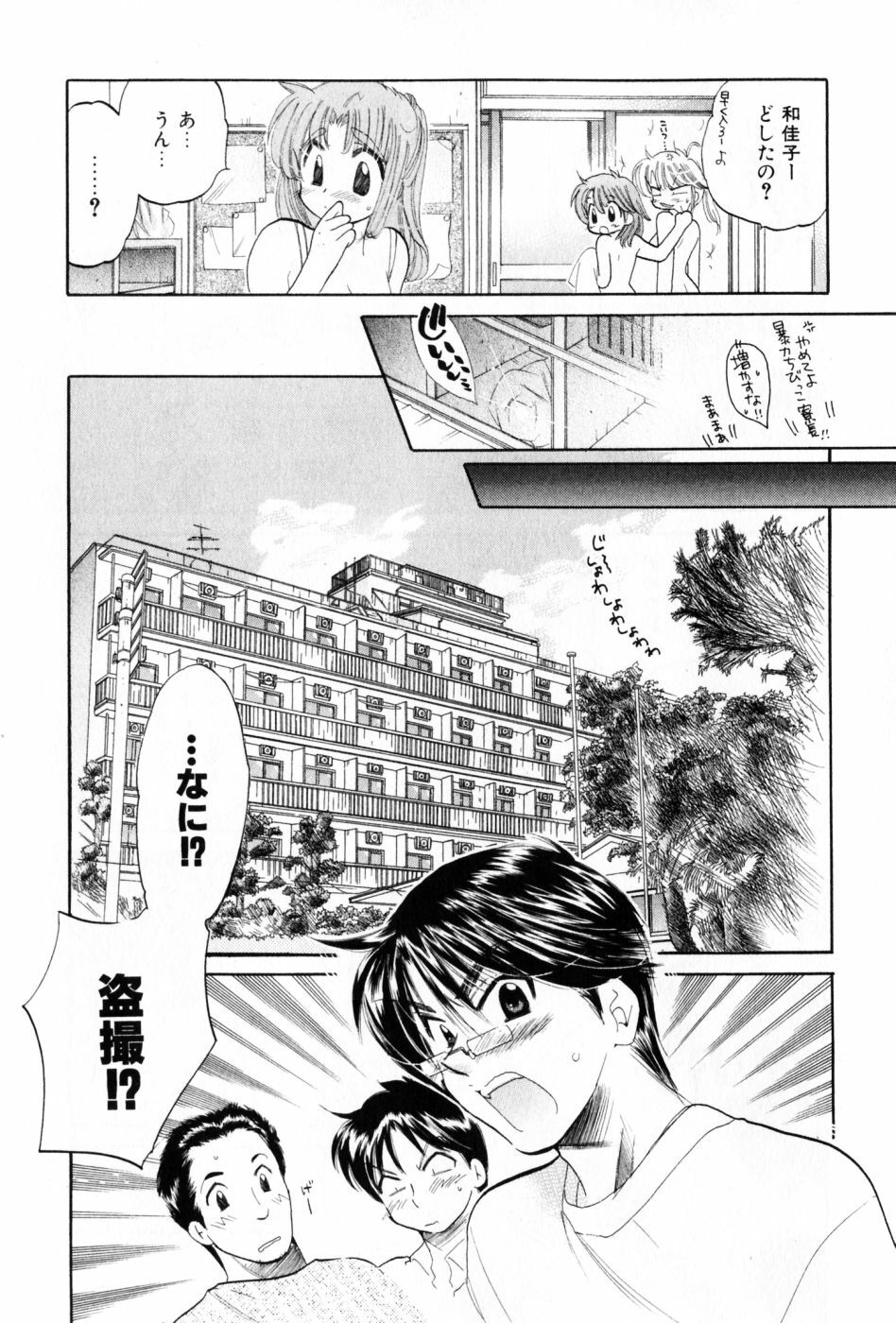 [Nakata Yumi] Osawagase Bentenryou page 81 full