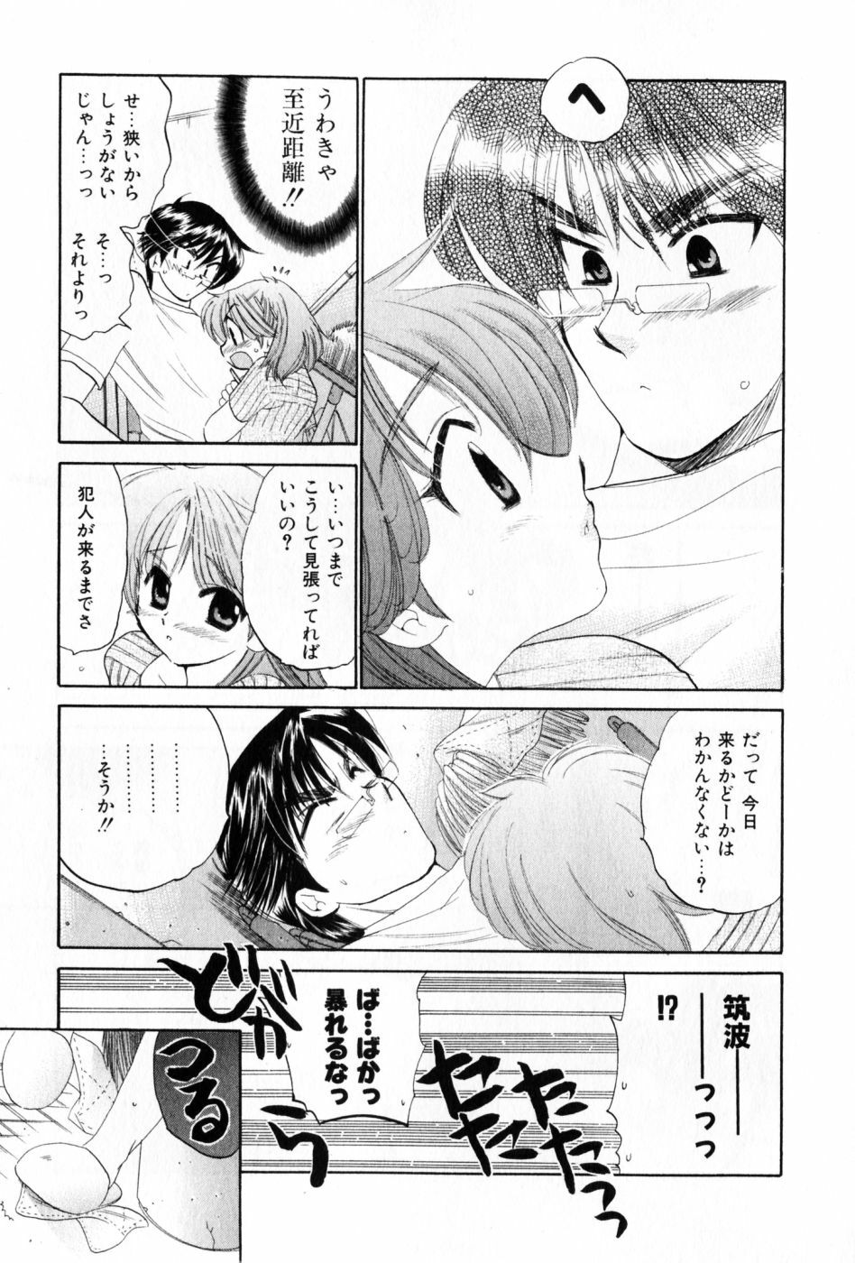 [Nakata Yumi] Osawagase Bentenryou page 85 full