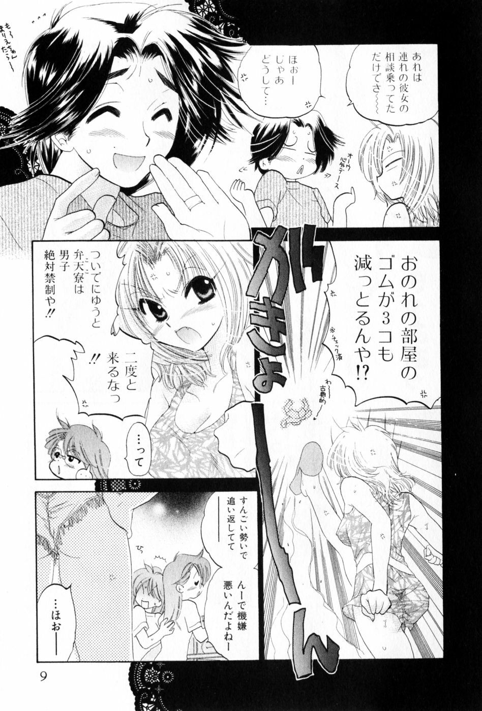 [Nakata Yumi] Osawagase Bentenryou page 9 full